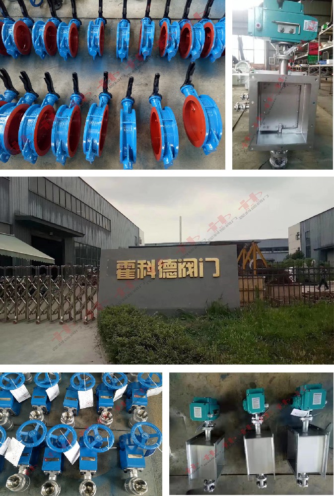 佳納克科技（唐山）有限公司球閥、通風(fēng)碟閥項(xiàng)目